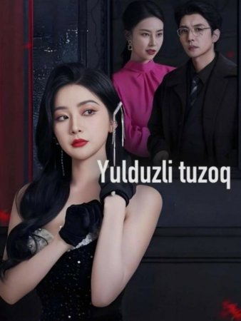 Yulduzli tuzoq 1-2-3-4-5-6-7-10-20-30-50-60-70-80-90-95 Qism drama koreya seriali uzbek tilida Barcha qismlar