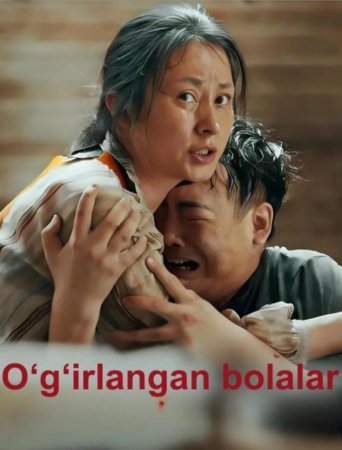 Oʻgʻirlangan bolalar 1-2-3-4-5-10-20-30-40-50-60-70-90 Qism Koreya seriali uzbek tilida Barcha qismlar 2026 HD skachat