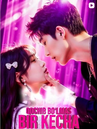 Qochib boʻlmas bir kecha 1-2-3-4-5-10-20-30-40-50-60-70-90 Qism Koreya seriali uzbek tilida Barcha qismlar 2026 HD skachat