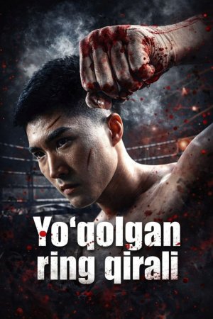 Yo'qolgan ring qirali 1. 2. 3. 4. 5. 10. 20. 30. 40. 50. 60. 80 Qism Koreya seriali Uzbek tilida Barcha qismlar 2026 HD skachat