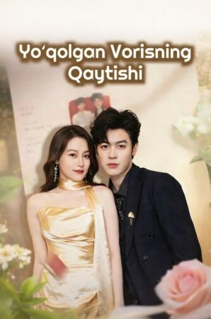 Yo'qolgan vorisning qaytishi (drama 2026) 1-2-3-4-5-7-10-20-30-40-50-60-70-80-90 Qism Koreya seriali uzbek tilida Barcha qismlar 2026 HD skachat