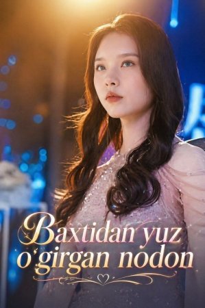 Baxtidan yuz o'girgan nodon 1-2-3-5-10-20-30-40-60-70-90 Qism Koreya seriali uzbek tilida Barcha qismlar 2026 HD skachat