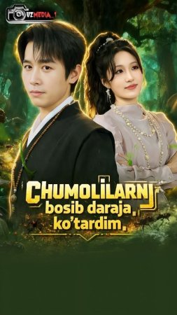 Chumolilarni bosib daraja ko'tardim 1-2-3-5-10-20-30-40-60-70-90 Qism Koreya seriali uzbek tilida Barcha qismlar 2026 HD skachat