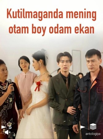 Kutilmaganda mening otam boy odam ekan 1-2-3-4-5-10-20-30-40-50-100 Qism Koreya seriali uzbek tilida Barcha qismlar 2025