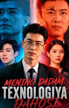 Mening dadam texnologiya dahosi (mini serial) 1-3-10-20-30-40-60-70-90 Qism drama Barcha qismlar uzbek tilida 2026 HD tomosha qiling скачать