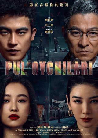 Pul ovchilari / Oltin bilan qoplangan o‘yin (2025) Uzbek tilida O'zbekcha tarjima kino Full HD tas-ix skachat