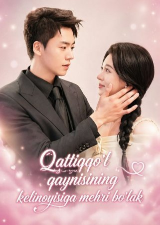 Qattiqqo'l qaynisining kelinoyisiga mehri bo'lak 1-2-3-4-5-6-7-10-20-30-50-60-70-80-90-95 Qism koreya seriali uzbek tilida drama Barcha qismlar 2026 HD skachat