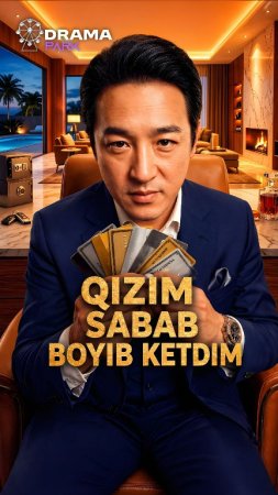 Qizim sabab boyib ketdim  (mini serial) 1-3-10-20-30-40-60-70-90 Qism drama Barcha qismlar uzbek tilida 2026 HD tomosha qiling скачать