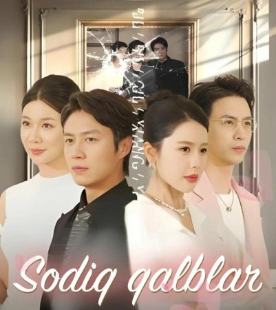 Sodiq qalblar 1-2-3-4-5-10-20-30-40-50-60-70-90 Qism Koreya seriali drama uzbek tilida Barcha qismlar 2026 HD skachat