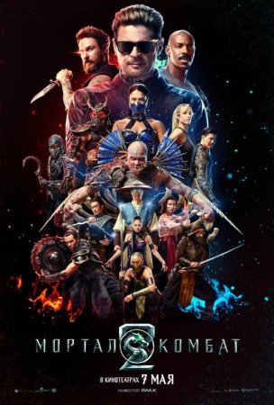 Mortal kombat 2 (2026) Premyera Uzbek tilida O'zbekcha tarjima kino Full HD tas-ix skachat