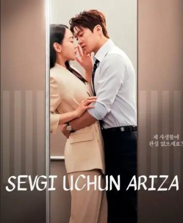 Sevgi uchun ariza 1-2-3-4-5-6-7-8-9-10-11-12-13-14-15 qism drama Koreya seriali Uzbek tilida Barcha qismlar HD skachat