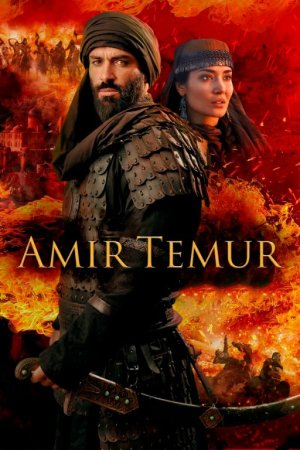 Amir Temur / Temurlan: Fathchining yuksalishi (2026) Uzbek tilida Tarjima kino