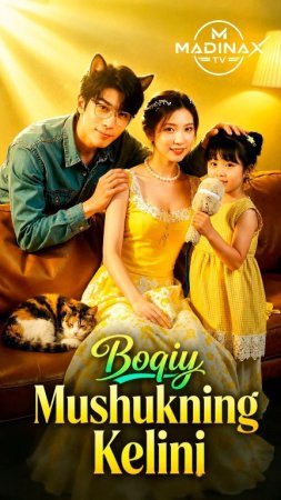 Boqiy mushukning kelini (mini serial) 1-3-10-20-30-40-60-70-90 Qism drama Barcha qismlar uzbek tilida 2026 HD skachat
