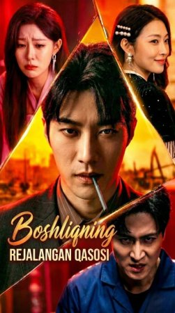 Boshliqning rejalangan qasosi drama 1-2-3-4-5-6-7-10-20-30-50-60-70-80-90-95 Qism Koreya seriali uzbek tilida Barcha qismlar 2026 HD skachat