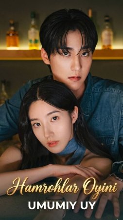 Hamrohlar oyini umumiy uy (mini serial) 1-3-10-20-30-40-60-70-90 Qism drama Barcha qismlar uzbek tilida 2026 HD tomosha qiling скачать