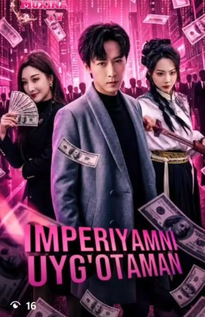 Imperiyamni uyg'otaman 1-2-3-4-5-6-7-10-20-30-50-60-70-80-90-95 Qism drama koreya seriali uzbek tilida Barcha qismlar 2026 HD skachat