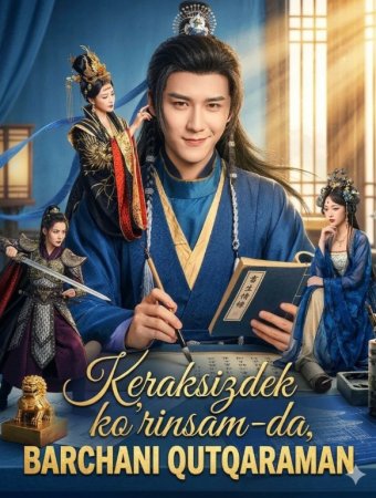 Keraksizdek ko'rinsam da Barchani qutqaraman (Vip drama 2026) 1-2-3-4-5-10-30-50-80-91 Qism Koreya seriali Uzbek tilida Barcha qismlar skachat