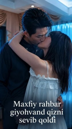 Maxfiy rahbar Giyohvand qizni sevib qoldi drama1-2-3-4-5-6-7-10-20-30-50-60-70-80-90-95 Qism Koreya seriali uzbek tilida Barcha qismlar 2026 HD skachat