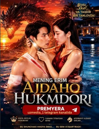Mening erim ajdaho hukmdori (uzbek tilida drama) 1-2-3-4-5-10-20-30-40-50-70-80-90 Qism Koreya seriali Barcha qismlar 2026 HD skachat