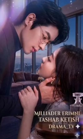 Milliader erimni tashab ketish (uzbek tilida drama) 1-2-3-4-5-10-20-30-40-50-70-80-90 Qism Koreya seriali Barcha qismlar 2026 HD skachat