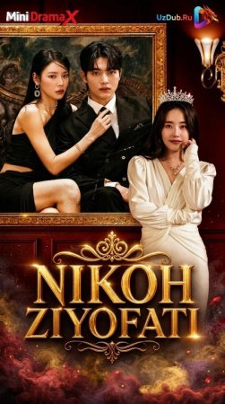 Nikoh ziyofati 1-2-3-4-5-6-7-10-20-30-50-60-70-80-90-95 Qism koreya seriali uzbek tilida drama Barcha qismlar 2026 HD skachat