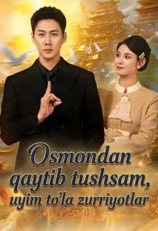 Osmondan qaytib tushsam uyim to'la zurriyotlar (Vip drama 2026) 1-2-3-4-5-10-30-50-80-91 Qism Koreya seriali Uzbek tilida Barcha qismlar skachat