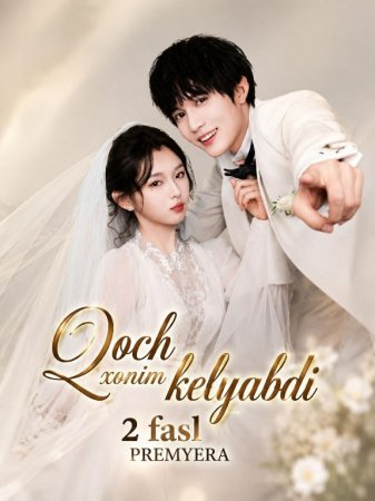 Qoch xonim kelyapti (2-Fasl uzbek tilida) 1-2-3-4-5-10-30-50-80-91 Qism Koreya seriali Barcha qismlar 2026 HD skachat