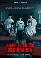 Agar tilaklar o'ldirganda 1. 2. 3. 4. 5. 6. 7. 8. 9. 10. 11. 12. 15 Qism Koreya seriali Uzbek tilida Barcha qismlar 2026 HD skachat