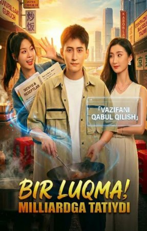 Bir Luqma Milliardga Tatiydi drama 1-2-3-5-10-25-30-45-50-60-70-85-90 Qism Koreya seriali uzbek tilida Barcha qismlar 2026 HD skachat