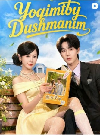 Yoqimtoy dushmanim (uzbek tilida drama) 1-2-3-4-5-10-20-30-40-50-70-80-90 Qism Koreya seriali Barcha qismlar 2026 HD skachat