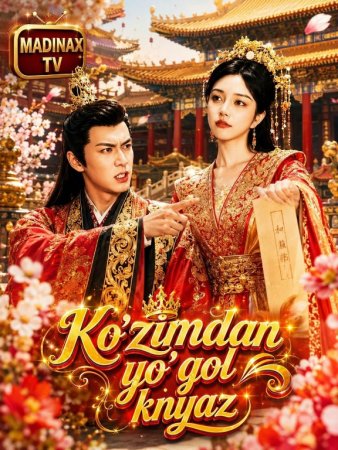 Ko'zimdan yo'qol knyaz  (uzbek tilida drama) 1-2-3-4-5-10-20-30-40-50-70-80-90 Qism Koreya seriali Barcha qismlar 2026 HD skachat