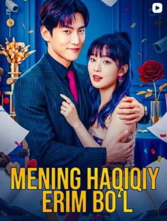 Mening haqiqiy erim bo'l (drama 2026 uzbek tilida) 1-2-3-5-7-10-15-30-50-70-90 qism dorama Koreya seriali Barcha qismlar tarjima HD skachat