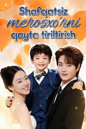 Shavqatsiz Merosho'rni Qayta Tiriltirish  drama 1-2-3-5-10-25-30-45-50-60-70-85-90 Qism Koreya seriali uzbek tilida Barcha qismlar 2026 HD skachat