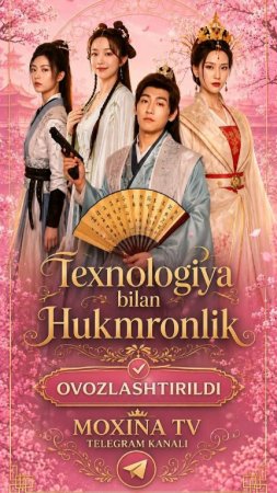 Texnologiya bilan hukmronlik (mini serial) 1-3-10-20-30-40-60-70-90 Qism drama Barcha qismlar uzbek tilida 2026 HD skachat