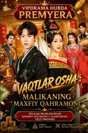 Vaqtlar osha Malikaning maxfiy qahramoni drama 1-2-3-5-10-25-30-45-50-60-70-85-90 Qism Koreya seriali uzbek tilida Barcha qismlar 2026 HD skachat