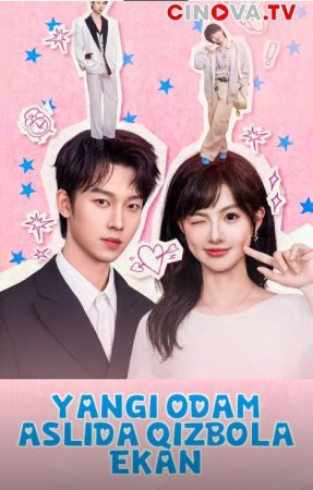 Yangi odam aslida qizbola ekan (drama 2026 uzbek tilida) 1-2-3-5-7-10-15-30-50-70-90 qism dorama Koreya seriali Barcha qismlar tarjima HD skachat