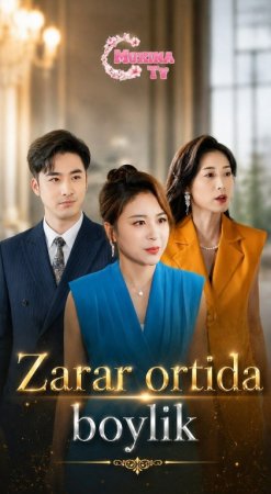Zarar ortida boylik (mini drama 2026) 1-2-3-4-5-7-10-20-30-40-50-60-70-80-90 Qism Koreya seriali uzbek tilida Barcha qismlar 2026 HD skachat