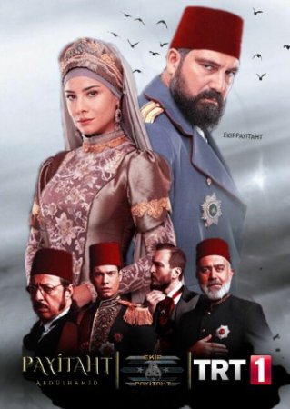Abdulhamid so'ngi imperator 1-2-3-4-5-6-7-10-20-30-50-60-70-80-90-95 Qism Turk seriali uzbek tilida Barcha qismlar HD skachat