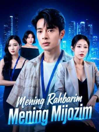 Mening rahbarim mening mijozim (uzbek tilida drama) 1-2-3-4-5-10-20-30-40-50-70-80-90 Qism Koreya seriali Barcha qismlar 2026 HD skachat