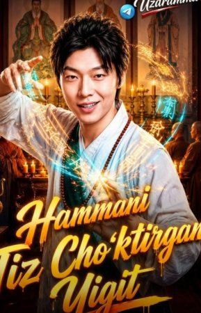 Hammani tiz cho'tirgan yigit drama 1-2-3-5-10-25-30-45-50-60-70-85-90 Qism Koreya seriali uzbek tilida Barcha qismlar 2026 HD skachat
