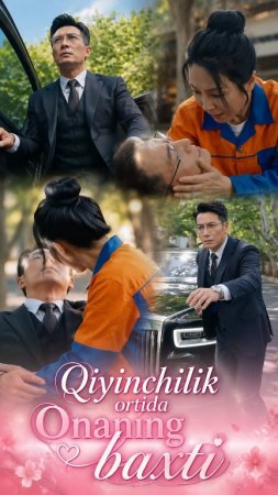 Qiyinchilik ortida Onaning baxti 1-2-3-4-5-6-7-10-20-30-50-60-70-80-90-95 qism drama Koreya seriali uzbek tilida Barcha qismlar 2026 dorama HD skachat