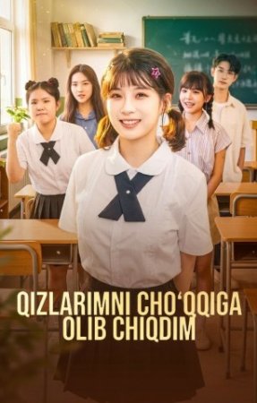 Qizlarimni cho'qqiga olib chiqdim (mini drama) 1-2-3-4-5-7-10-20-30-40-50-60-70-80-90 Qism Koreya seriali uzbek tilida Barcha qismlar 2026 HD skachat