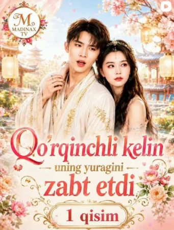 Qo'rqinchli kelin uning yuragini zabt edi  (uzbek tilida drama) 1-2-3-4-5-10-20-30-40-50-70-80-90 Qism Koreya seriali Barcha qismlar 2026 HD skachat
