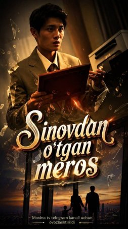 Sinovdan o’tgan meros (drama 2026 uzbek tilida) 1-2-3-5-7-10-15-30-50-70-90 qism dorama Koreya seriali Barcha qismlar tarjima HD skachat