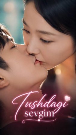 Tushdagi sevgim (uzbek tilida drama) 1-2-3-4-5-10-20-30-40-50-70-80-90 Qism Koreya seriali Barcha qismlar 2026 HD skachat
