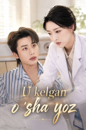 U kelgan o'sha yoz (1-2 fasl drama) 1-2-3-4-5-10-20-30-40-50-70-80-90 Qism Koreya seriali Barcha qismlar 2026 HD skachat