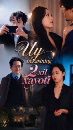 Uy bekasining 2 xil hayoti 1-2-3-4-5-6-7-10-20-30-50-60-70-80-90-95 Qism drama koreya seriali uzbek tilida Barcha qismlar 2026 HD skachat