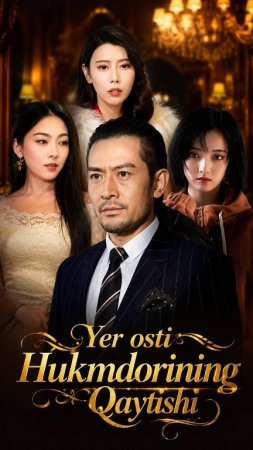 Yer osti hukmdorining qaytishi (uzbek tilida drama) 1-2-3-4-5-10-20-30-40-50-70-80-90 Qism Koreya seriali Barcha qismlar 2026 HD skachat