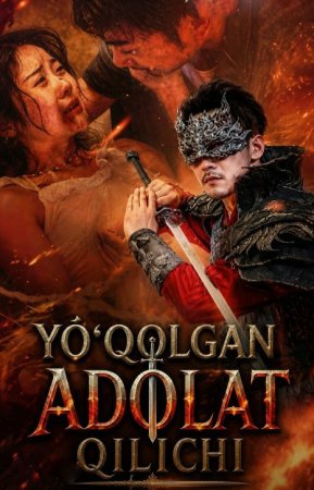 Yo'qolgan adolat qilichi (drama 2026 uzbek tilida) 1-2-3-5-7-10-15-30-50-70-90 qism dorama Koreya seriali Barcha qismlar tarjima HD skachat