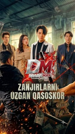 Zanjirlarni uzgan qasoskor (uzbek tilida drama) 1-2-3-4-5-10-20-30-40-50-70-80-90 Qism Koreya seriali Barcha qismlar 2026 HD skachat